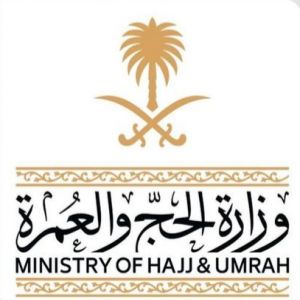 وزارة الحج والعمرة تؤكد أن الالتزام بتصريح الحج يعزز أمن وانسيابية حركة الحجاج