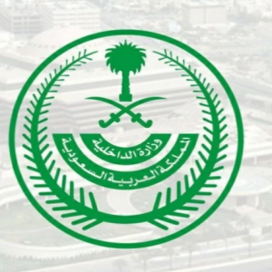وزارة الداخلية: غرامة مالية تصل إلى (20,000) ريال بحق من يضبط مؤديًا أو محاولًا أداء الحج دون تصريح