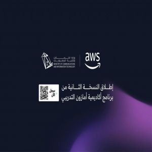 "وزارة الاتصالات" تطلق برنامجًا لتدريب 20 ألف مواطن في الذكاء الاصطناعي والحوسبة السحابية