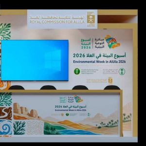 العُلا تُفعّل أسبوع البيئة 2026 ببرامج تفاعلية