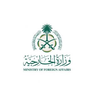 وزارة الخارجية تعرب عن إدانة المملكة واستنكارها بأشد العبارات للاستهداف الإيراني لمنشآت مدنية واقتصادية في دولة الإمارات