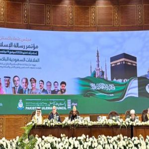 اختتام أعمال مؤتمر “رسالة الإسلام ” في دورته السادسة بالعاصمة الباكستانية إسلام أباد