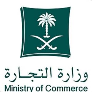 "التجارة" تُشهِّر بمنشأة عرضت منتجات مخالفة للمواصفات والمقاييس