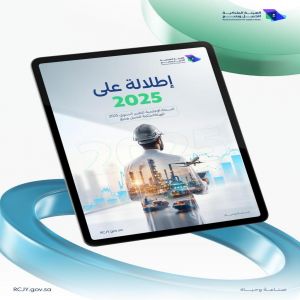 الهيئة الملكية للجبيل وينبع تصدر تقريرها السنوي 2025