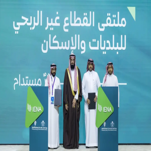 وزارة البلديات والإسكان توقّع عددًا من الشراكات في "إينا 2026" لدعم الاستدامة والإسكان التنموي