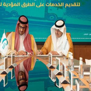 "هيئة الطرق" و"ساسكو" توقعان مذكرة تفاهم لتقديم خدمات متكاملة لضيوف الرحمن على طرق الحج