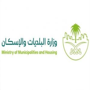 وزارة البلديات والإسكان تبرز تجربة المملكة في التنمية الحضرية والإسكان المستدام ضمن المنتدى الحضري العالمي بباكو