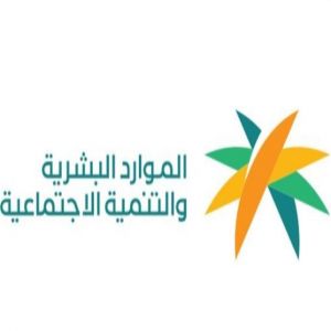 "الموارد البشرية" تطلق أعمال مبادرة "أنورت" لحج 1447هـ
