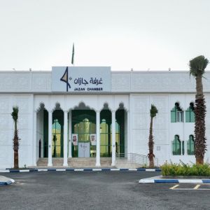 غرفة جازان تفتح باب الترشح لعضوية اللجان القطاعية