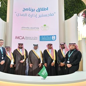الحقيل يطلق برنامج ماجستير الإدارة التنفيذية للمدن (MCA) ضمن أعمال المنتدى الحضري العالمي 13 في باكو