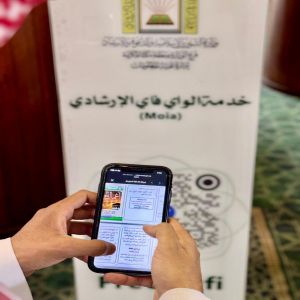 الشؤون الإسلامية بمكة توفّر خدمات النت المجاني في المواقيت ومساجد الحل