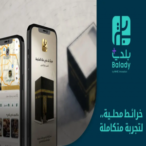 "بلدي+" تحدّث أكثر من 11,800 موقع بمكة المكرمة والمشاعر المقدسة لتسهيل تجربة ضيوف الرحمن في حج 1447هـ