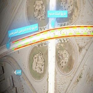 أمانة الشرقية: إغلاق جزئي لجسر طريق خادم الحرمين الشريفين تقاطع طريق الملك سعود بالدمام لأعمال صيانة ورفع كفاءة الطرق
