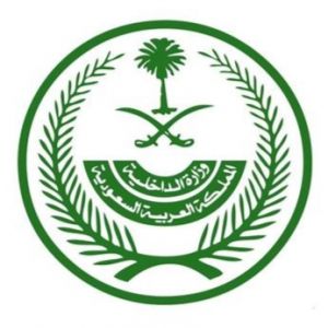 وزارة الداخلية: غرامة مالية تصل إلى 100,000 ريال بحق كل من تقدم بطلب إصدار تأشيرة زيارة لشخص قام أو حاول أداء الحج دون تصريح