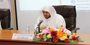 د. السديس يقدّم اللقاء الخامس من برنامج "رسالتي" بكلية القرآن الكريم