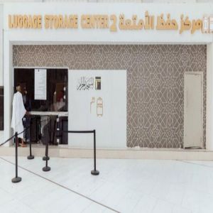 هيئة العناية بالحرمين تطوّر خدمات حفظ الأمتعة والمفقودات لخدمة ضيوف الرحمن