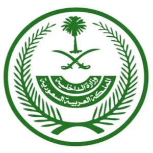 وزارة الداخلية: تطبيق غرامة مالية تصل إلى (20.000) ريال بحق من يضبط مؤديًا أو محاولًا أداء الحج دون تصريح