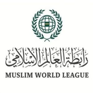 رابطة العالم الإسلامي تُدين العدوان الإيراني الآثم على دولة الكويت