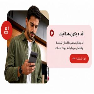 جوجل تطلق ميزة ذكية جديدة لاكتشاف المكالمات الاحتيالية عبر أندرويد