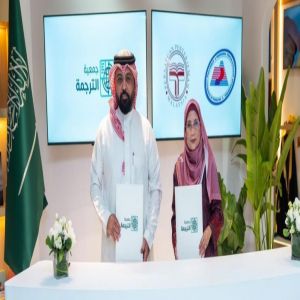 توقيع مذكرة تفاهم بين جمعيتي الترجمة السعودية والماليزية