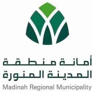 أمانة منطقة المدينة المنورة تطرح فرصة استثمارية تجارية قرب المسجد النبوي