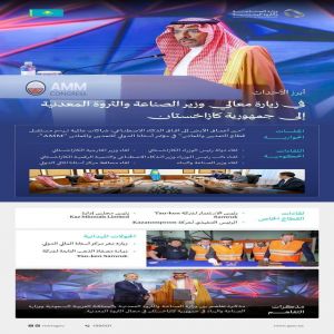 وزير الصناعة والثروة المعدنية يختتم زيارته الرسمية إلى جمهورية كازاخستان