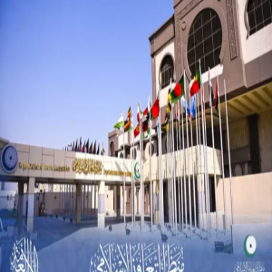 منظمة التعاون الإسلامي ترحب بالتوصل إلى اتفاق حول مذكرة التفاهم بين أمريكا وإيران