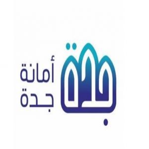 أمانة جدة تغلق موقعًا مخالفًا وتتلف 1330 كيلوجرامًا من التبغ