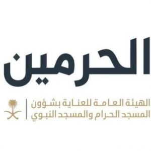 الهيئة العامة للعناية بشؤون المسجد الحرام والمسجد النبوي تتيح خدمة متابعة مسار السلام بالمسجد النبوي