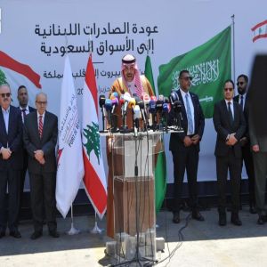 سفير المملكة لدى لبنان يدشن عملية استئناف الصادرات اللبنانية إلى الأسواق السعودية