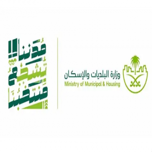 وزارة البلديات والإسكان: "مدننا تشجع منتخبنا"