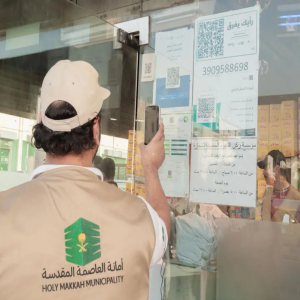 أمانة العاصمة المقدسة تعزز كفاءة خدماتها بإنجاز أكثر من (١٥.٩) ألف خدمة بلدية