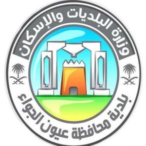 أمانة القصيم توقع عقودًا استثمارية بأكثر من 7.7 ملايين ريال في عيون الجواء