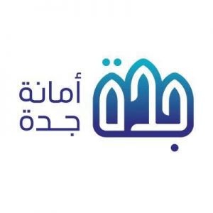 أمانة جدة تتلف أكثر من 4.5 أطنان من الأغذية واللحوم المخالفة في حي الفيصلية