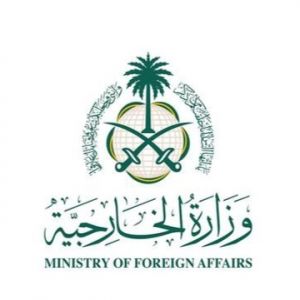 وزارة الخارجية تعرب عن ترحيب المملكة بالمبادرة الأردنية بشأن تسيير رحلات تجارية منتظمة بين عمَّان وصنعاء