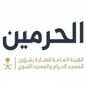 بدء التسجيل في معهدي الحرم المكي والمسجد النبوي للعام الدراسي 1448هـ