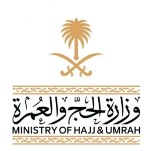 وزارة الحج والعمرة تطلق تأشيرة العمرة متعددة الدخول