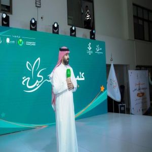 "حركية" تكرّم 56 متفوقًا وخريجًا في جائزة التفوق العلمي