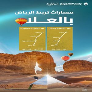 "هيئة الطرق": مساران من الرياض إلى العلا عبر شبكة طرق متطورة لدعم السياحة