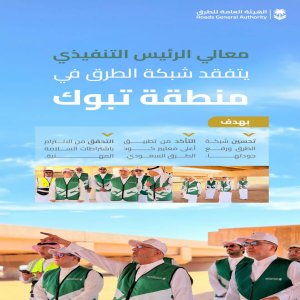 الرئيس التنفيذي لـ "هيئة الطرق" يتفقّد عددًا من المشاريع بمنطقة تبوك