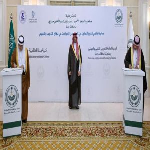محافظ جدة يشهد توقيع مذكرة تفاهم بين التدريب التقني والمهني بمنطقة مكة وكلية جدة العالمية
