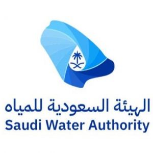 الهيئة السعودية للمياه تحصل على شهادة ISO 22301 لنظام إدارة استمرارية الأعمال