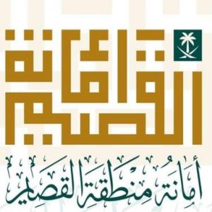 أمانة القصيم تقدم تجربة صيفية متكاملة ضمن مهرجان صيف عنيزة
