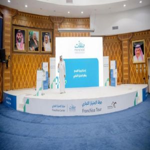 اختتام جولة الامتياز التجاري بالباحة بمشاركة أكثر من 20 علامة تجارية مانحة