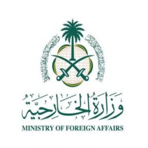 المملكة تدين وتستنكر بأشد العبارات استهداف ناقلة إماراتية أثناء عبورها مضيق هرمز