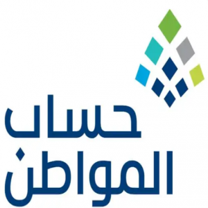 حساب المواطن يودع 3 مليارات ريال لمستفيدي دفعة شهر أغسطس