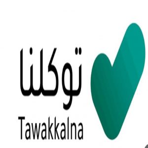 "توكلنا" الأول في رضا المستفيد بالمملكة ضمن مؤشر نضج التجربة الرقمية 2026
