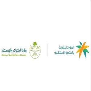 "الموارد البشرية" تعلن صدور قرار رفع نسب توطين مهن إدارة المشاريع إلى 70% بالشراكة مع "البلديات والإسكان"