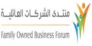 منتدى سعودي يبحث مستقبل استثمارات الشركات العائلية ودور الأجيال القادمة
