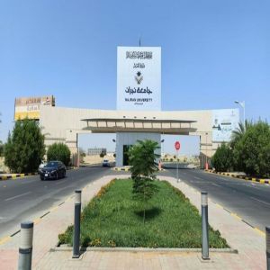 جامعة نجران تستكمل جاهزيتها للعام الجامعي الجديد